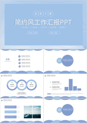 商务简约大气工作汇报商务报告ppt模板
