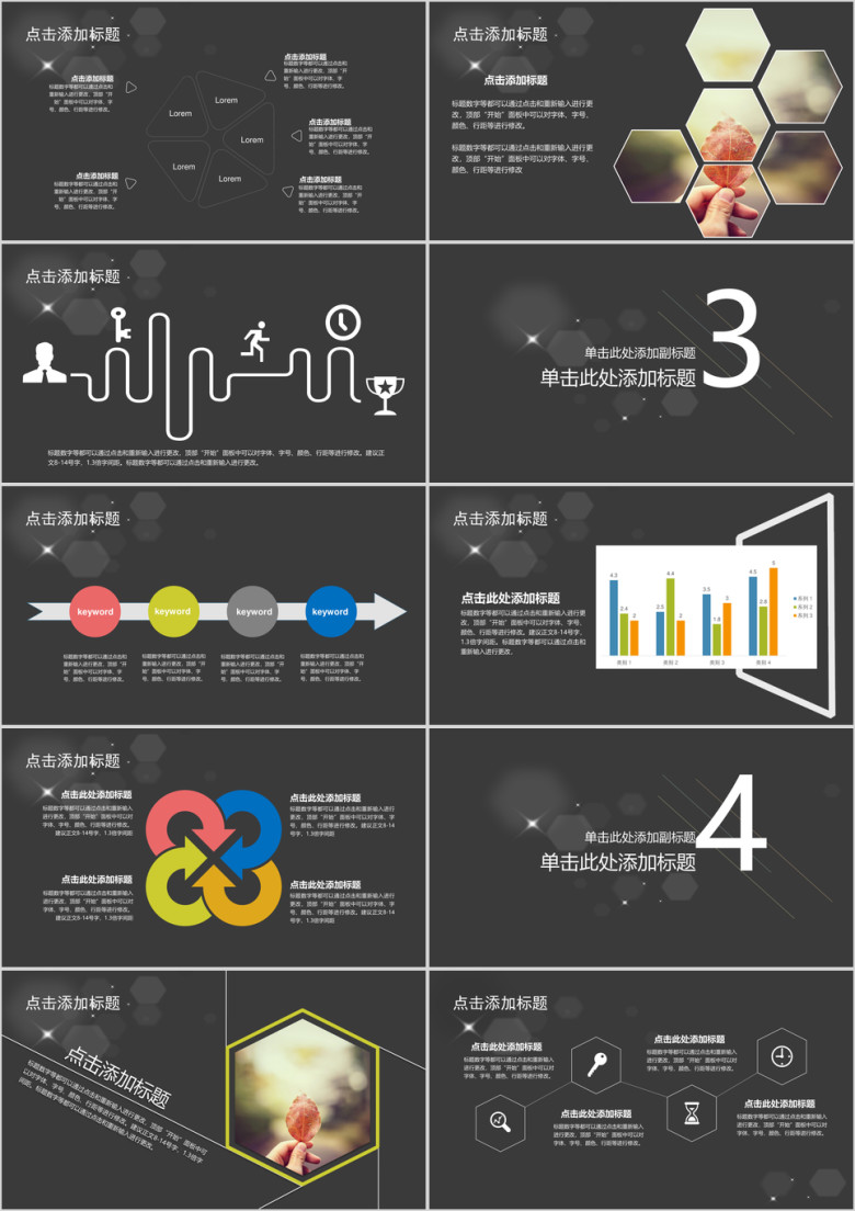 简约大方年终总结工作汇报ppt模板