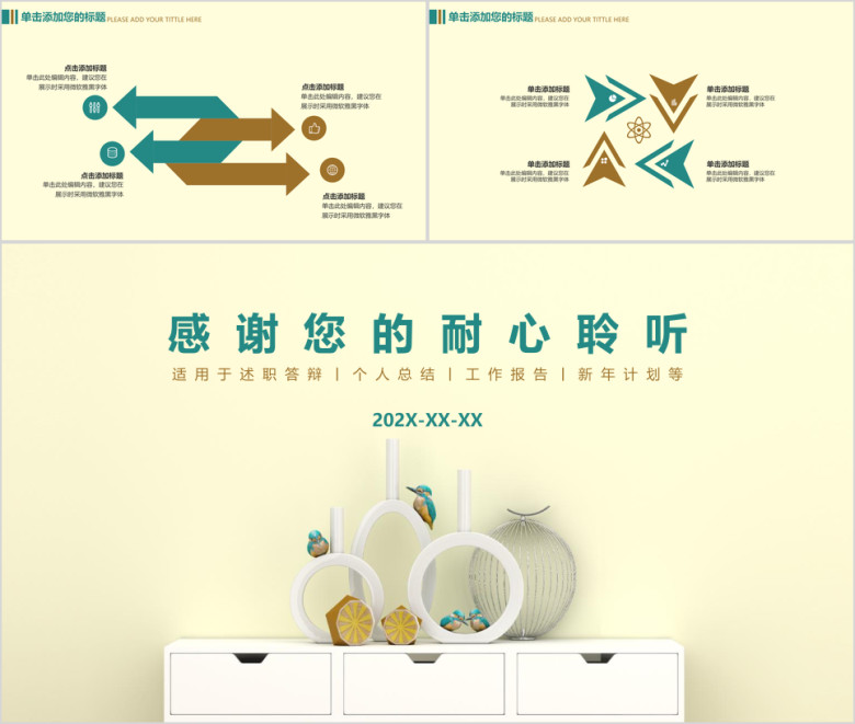 简约商务汇报年终总结工作计划述职报告ppt