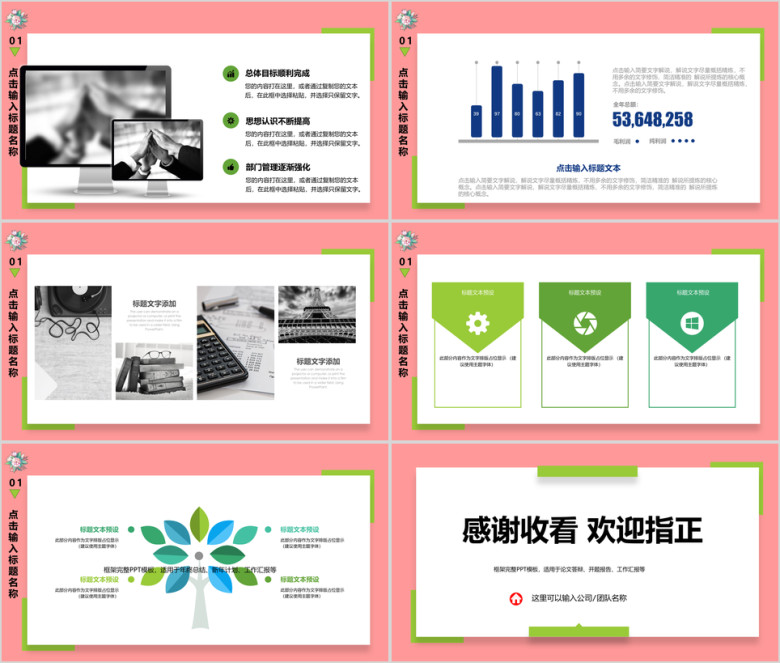 毕业论文答辩ppt开题报告ppt模板
