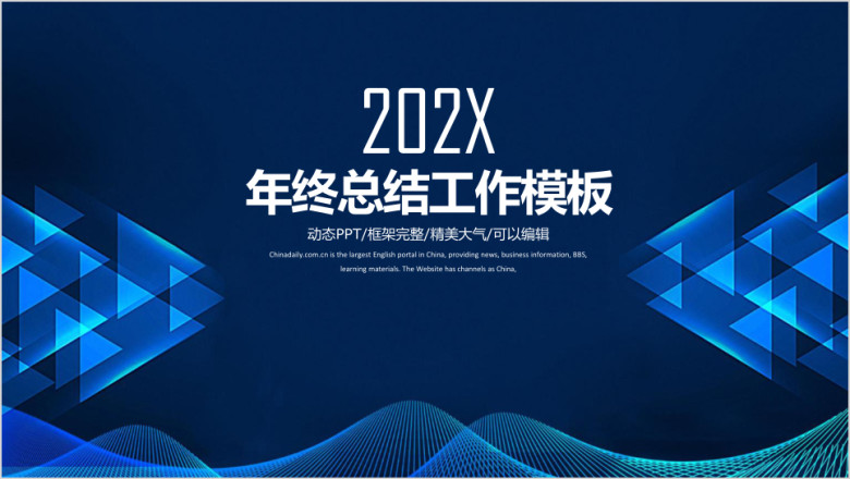 年终总结稳重简约商务年终总结工作汇报ppt