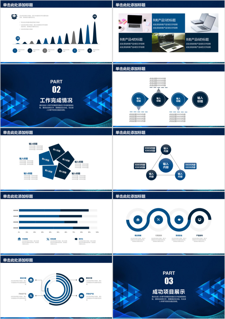 年终总结稳重简约商务年终总结工作汇报ppt