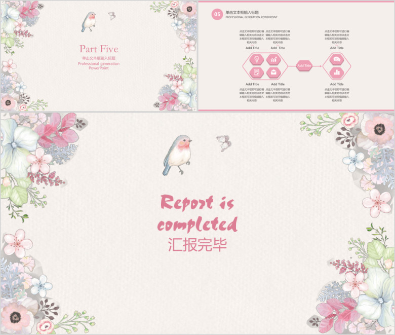 文艺小清新毕业答辩ppt