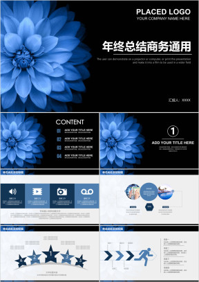 蓝色唯美经典年终总结商务ppt