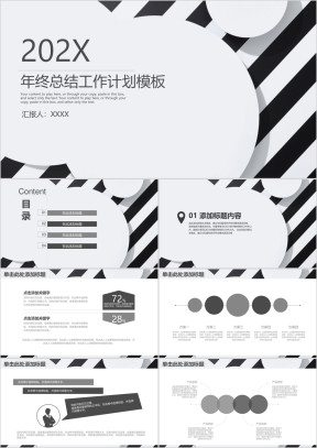 创意工作总结年中总结模板ppt