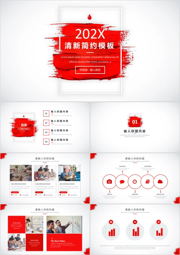 水墨风工作汇报ppt