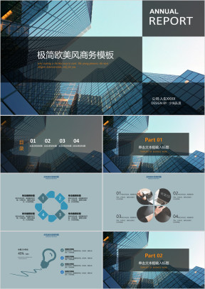 极简欧美风商务总结汇报计划书ppt
