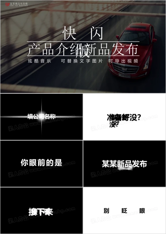 产品介绍新品介绍小米苹果发布会风格ppt