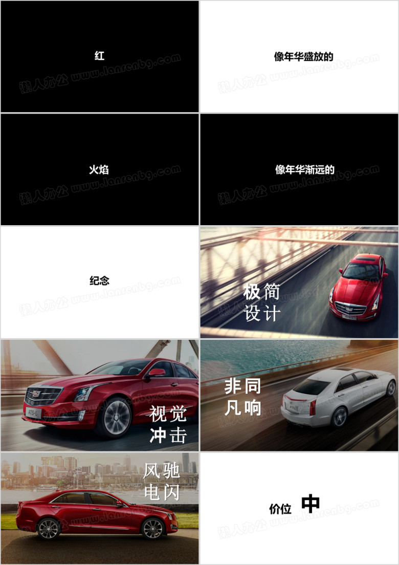 产品介绍新品介绍小米苹果发布会风格ppt