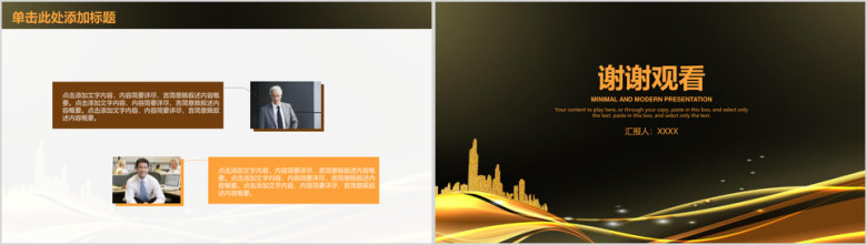 金色大气年终工作总结ppt