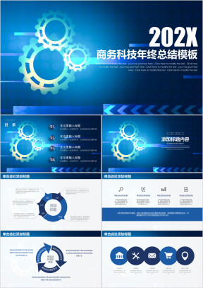 简约商务科技风年终总结计划ppt