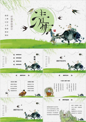 清明节主题教育培训教学校园