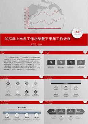 年中总结汇报数据分析通用型模板ppt
