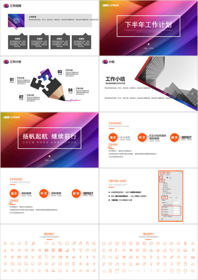 质感油画风框架完整年中工作总结汇报模板ppt