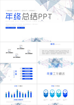 工作总结汇报计划ppt模板