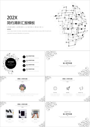 黑白点线极简风ppt