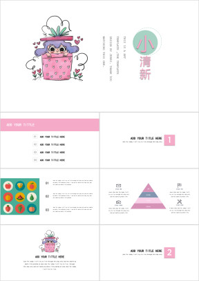 小清新魔女可爱紫色ppt