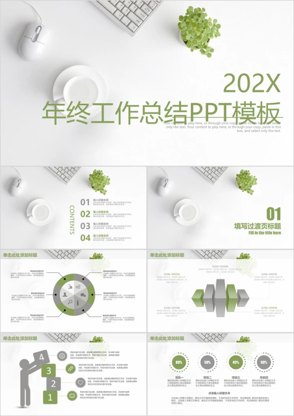 小清新IOS简约大气年终工作总结计划ppt