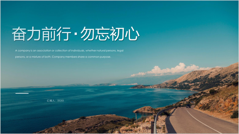工作总结计划高端大气商务模板ppt