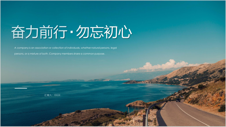 工作总结计划高端大气商务模板ppt