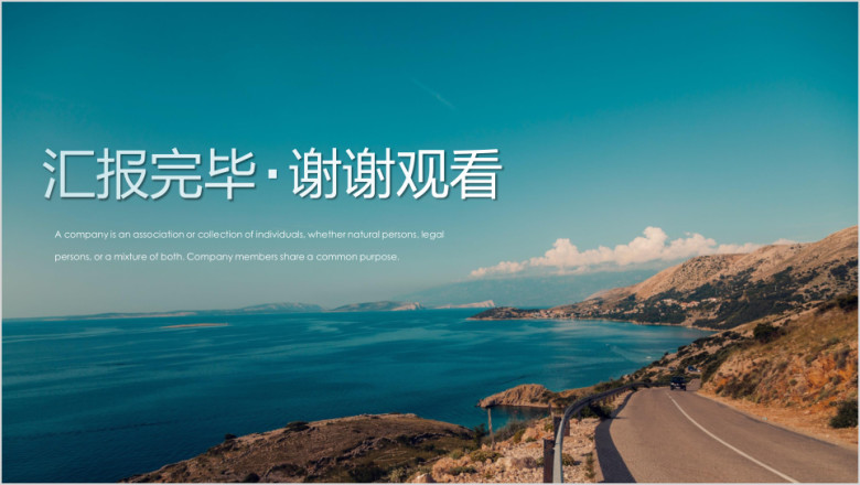 工作总结计划高端大气商务模板ppt