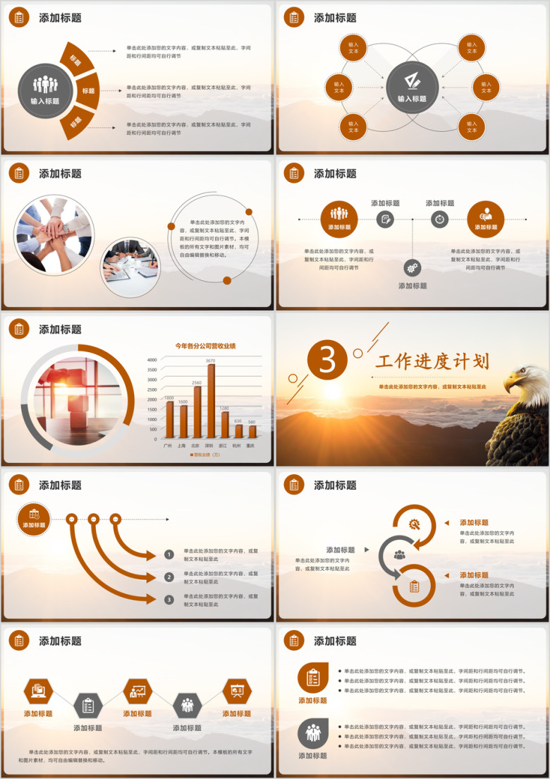 工作总结计划报告年中汇报模板ppt