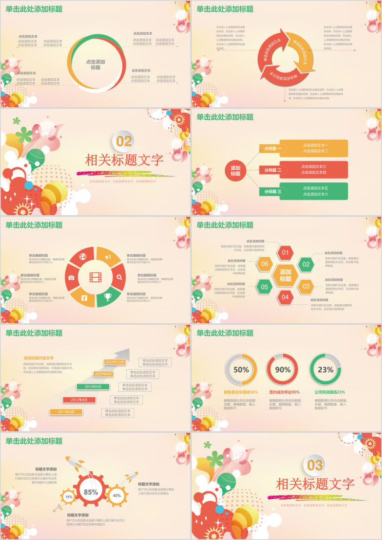 简约教育教学工作总结计划动态ppt