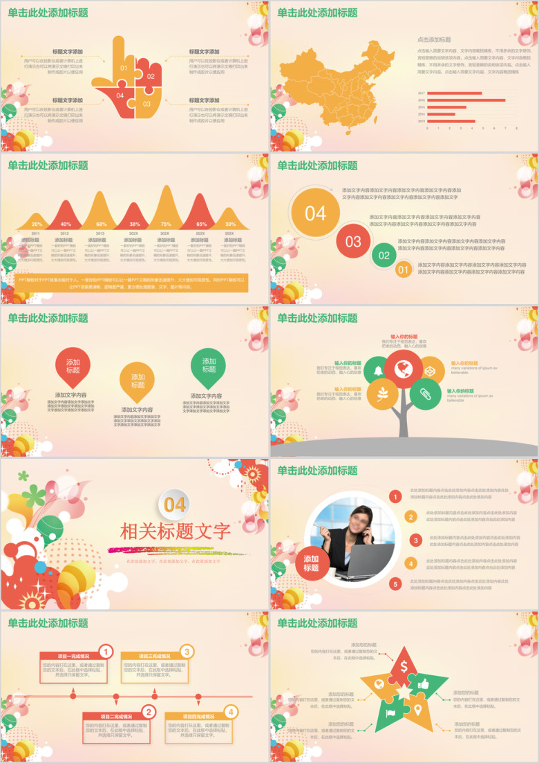 简约教育教学工作总结计划动态ppt