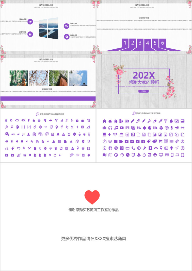 简约花卉通用ppt模板