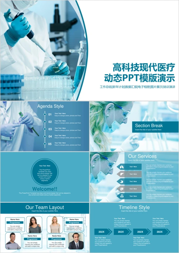 医疗卫生医学科研工作总结汇报毕业论文答辩动态ppt