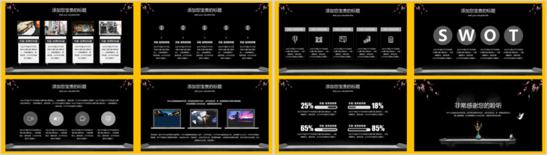 大气黑白水墨中国风古风简约商务ppt