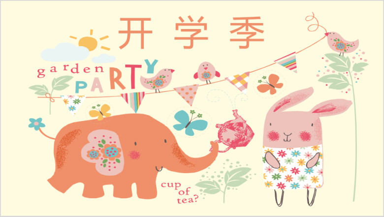 小清新可爱动物插画开学季ppt
