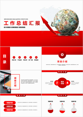 大气金融财务经济工作总结汇报ppt