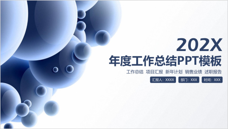 框架完整商务年终工作总结计划ppt