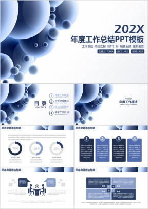 框架完整商务年终工作总结计划ppt