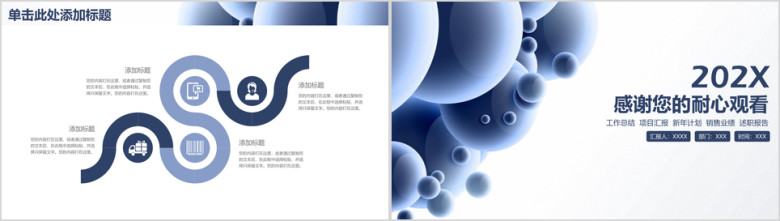 框架完整商务年终工作总结计划ppt