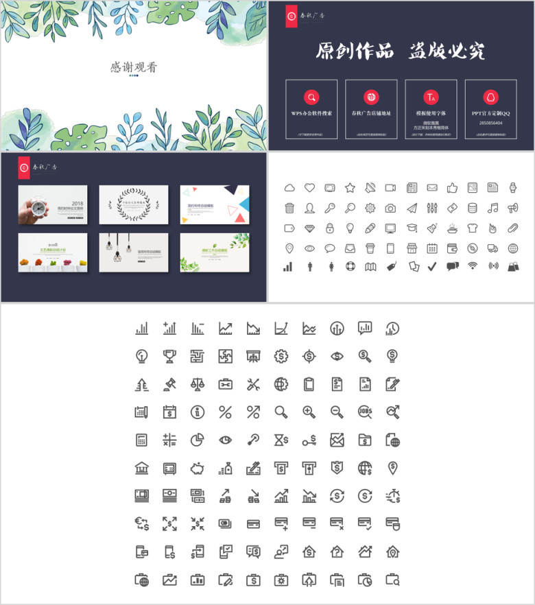 清新水彩毕业答辩ppt