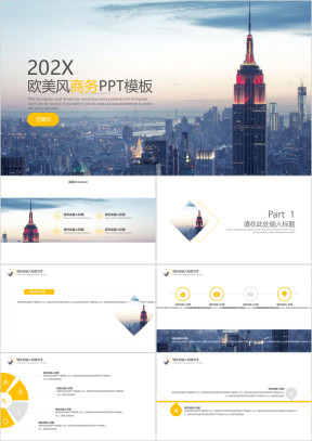欧美风通用商务ppt模板
