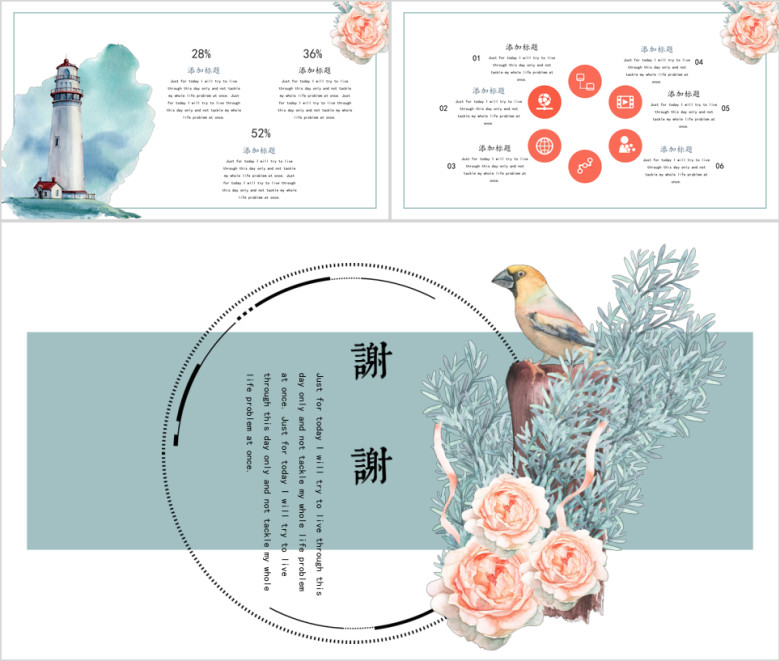 花卉淡雅生活工作总结计划ppt
