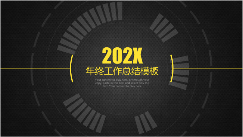 欧美风大气简约年终总结计划ppt