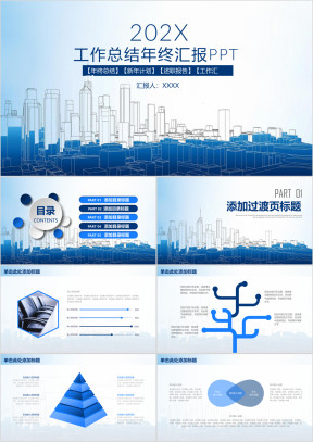 简约素描都市商务年终工作总结汇报ppt