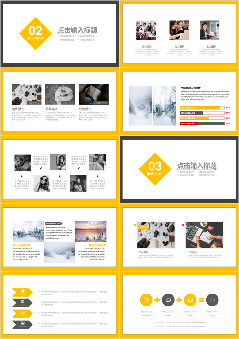 述职报告总结工作汇报告新年计划ppt