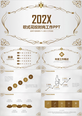 欧式花纹报告工作总结通用ppt