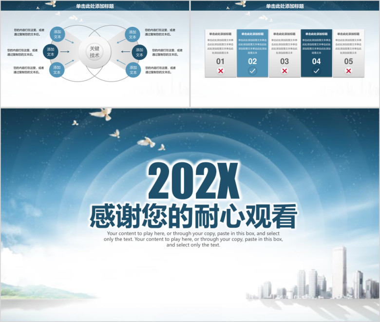 商务工作通用ppt