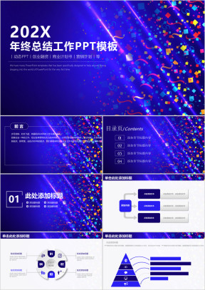 蓝色喜庆彩带商务年终总结工作计划ppt