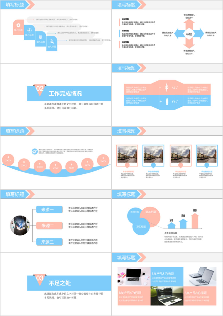 清新淡雅年终工作总结汇报计划ppt模板