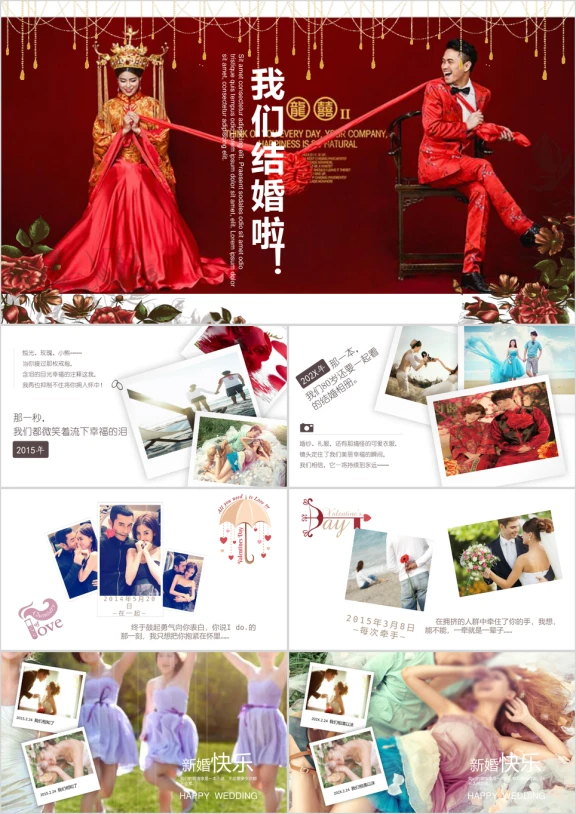 婚礼片头开场视频ppt模版可更改音乐可输出视频