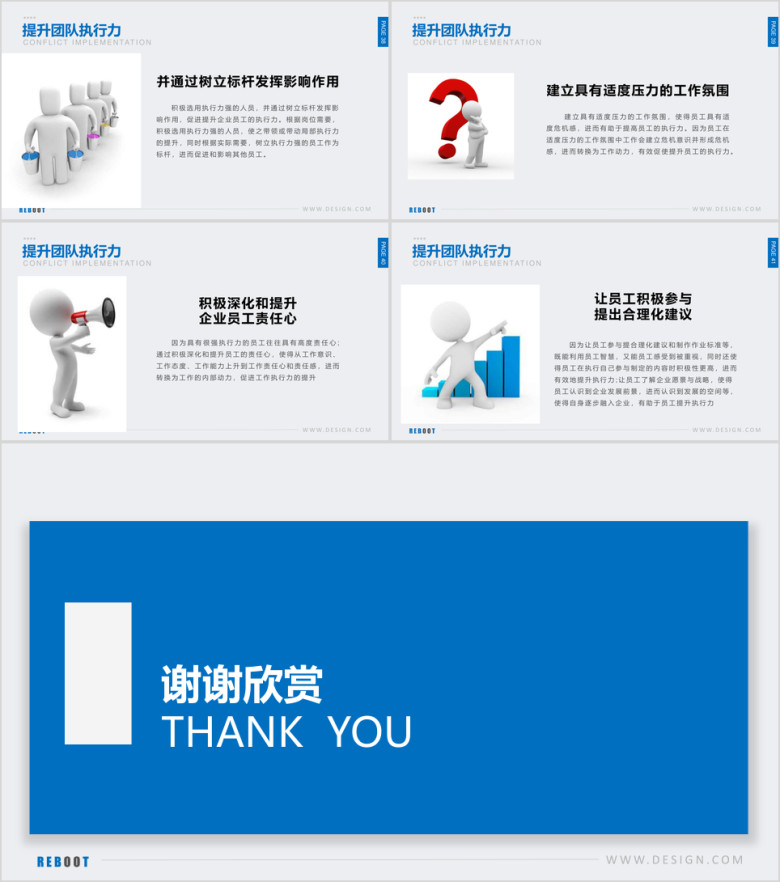 团队建设入职培训ppt