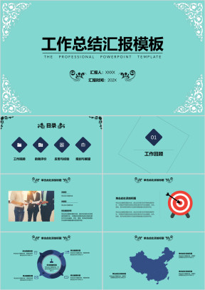 工作总结欧式花纹简约时尚通用ppt模板