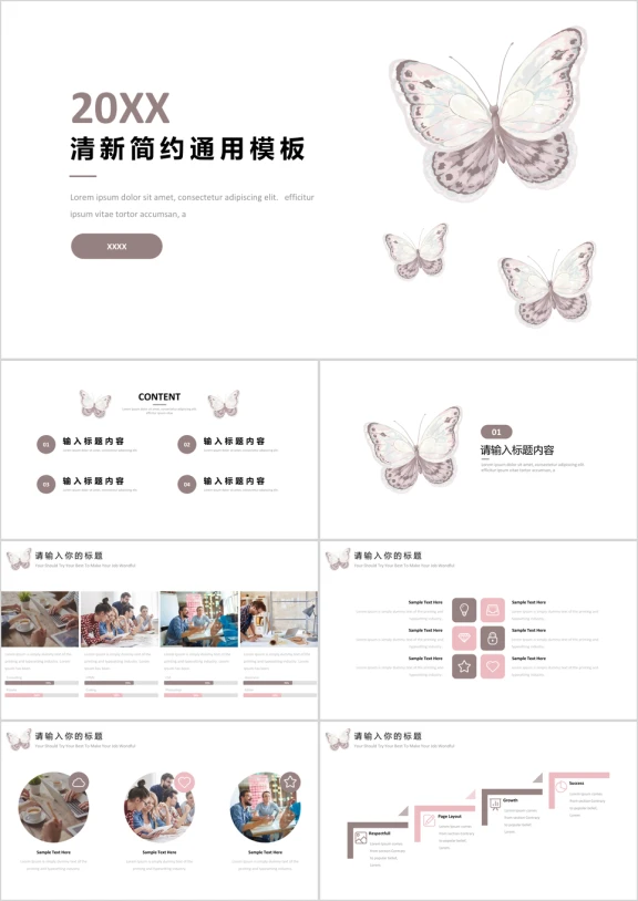 ppt复古风清新ppt